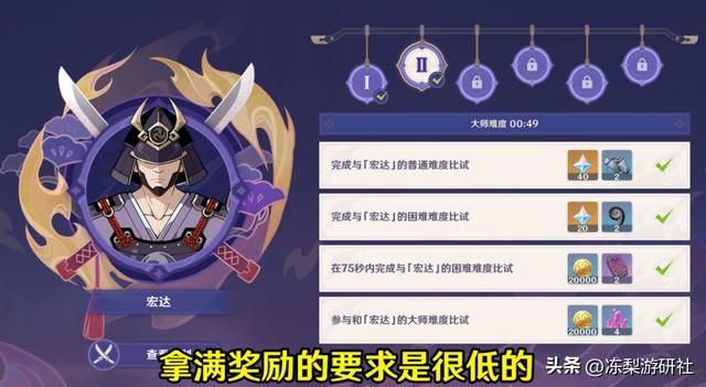 原神:演武传心最终对决魔偶剑豪!玩法技巧,适合不看规则的玩家