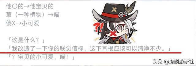 本地化立大功?波提欧人气外服登顶,台词成名梗家喻户晓