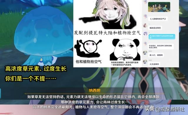 原神:纳西妲遭群嘲!植物与人类抢夺空气,这届网友太好玩了