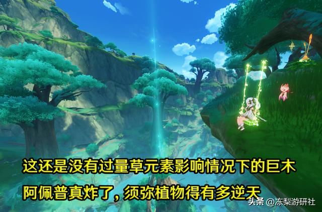 原神:纳西妲遭群嘲!植物与人类抢夺空气,这届网友太好玩了