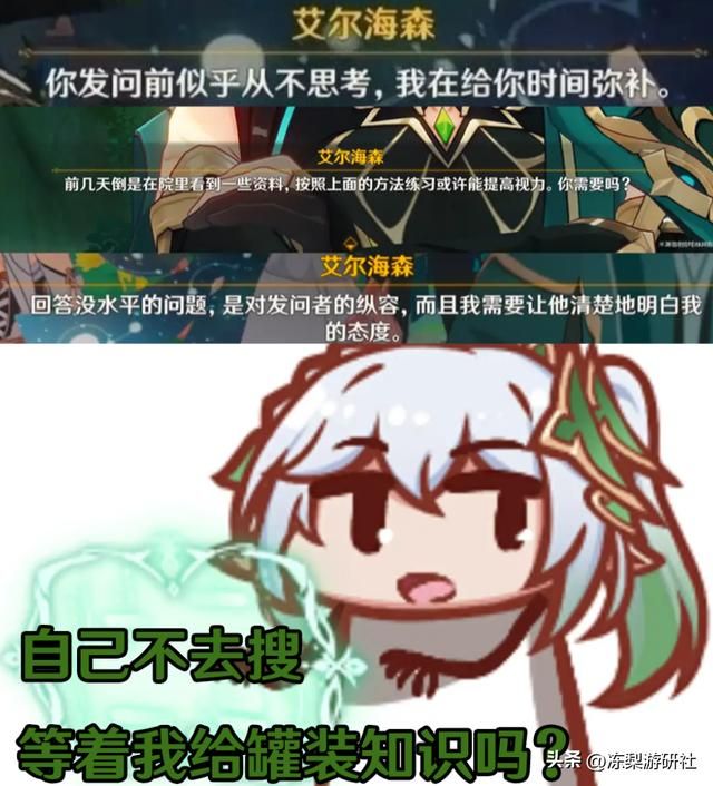 原神:纳西妲遭群嘲!植物与人类抢夺空气,这届网友太好玩了