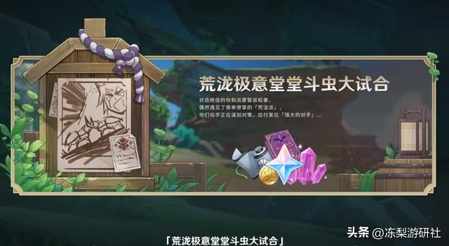 原神:斗虫大赛即将开启,宵宫绫人彩蛋会安排么?有些期待呢