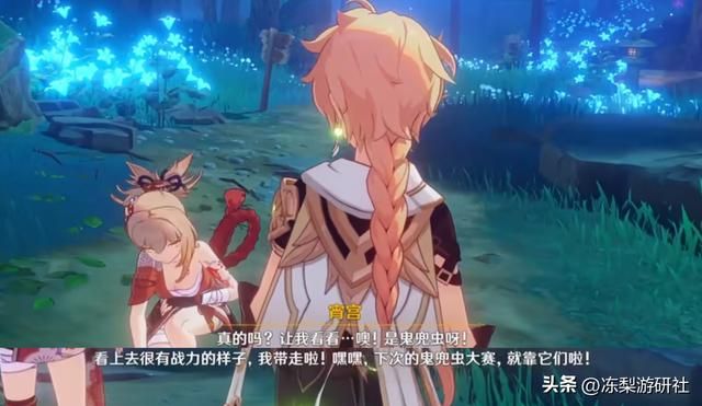 原神:斗虫大赛即将开启,宵宫绫人彩蛋会安排么?有些期待呢