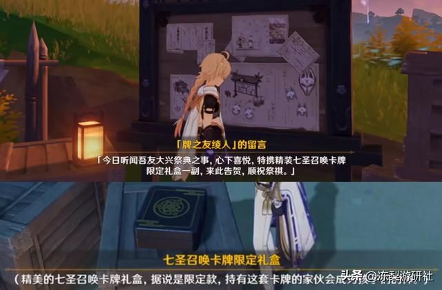 原神:斗虫大赛即将开启,宵宫绫人彩蛋会安排么?有些期待呢