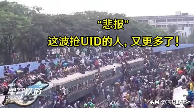 黑暗降临?星穹铁道预下载140多国登顶,反诈误判这是诈骗软件