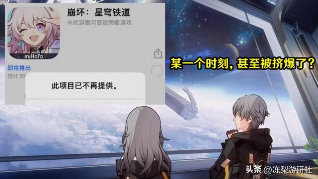 黑暗降临?星穹铁道预下载140多国登顶,反诈误判这是诈骗软件