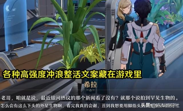 黑暗降临?星穹铁道预下载140多国登顶,反诈误判这是诈骗软件