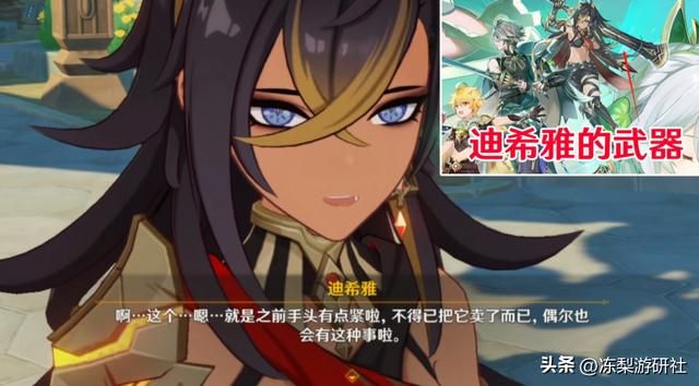 原神:3.5版本新角色曝光!迪希雅火元素大剑,米卡是冰系法师?
