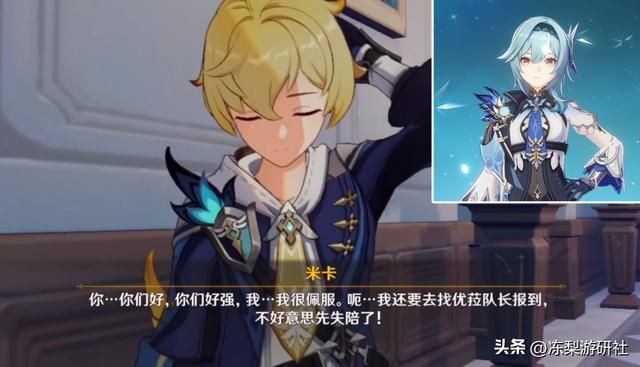 原神:3.5版本新角色曝光!迪希雅火元素大剑,米卡是冰系法师?