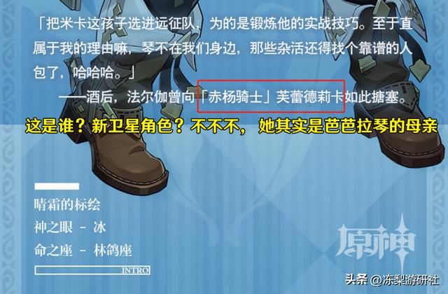 原神:3.5版本新角色曝光!迪希雅火元素大剑,米卡是冰系法师?