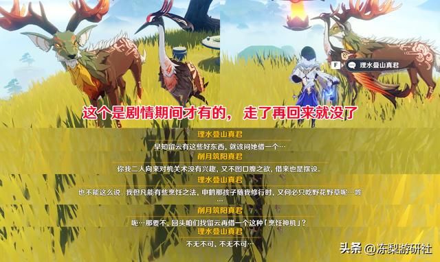 原神:海灯节隐藏彩蛋错过就没了!4仙人16角色,人设补全更丰富