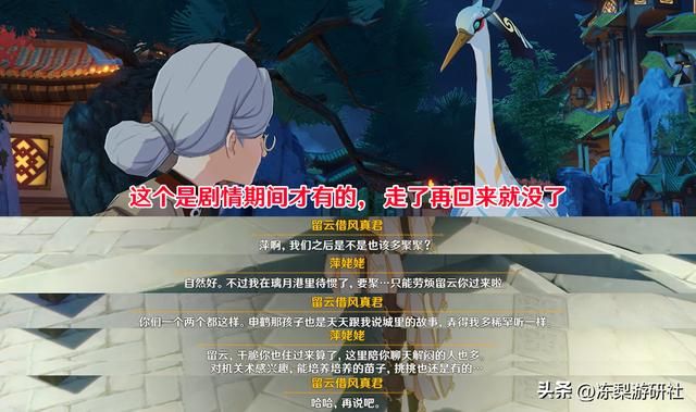 原神:海灯节隐藏彩蛋错过就没了!4仙人16角色,人设补全更丰富