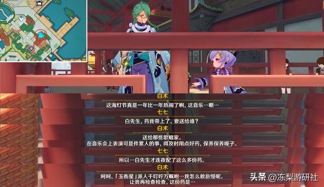 原神:海灯节隐藏彩蛋错过就没了!4仙人16角色,人设补全更丰富