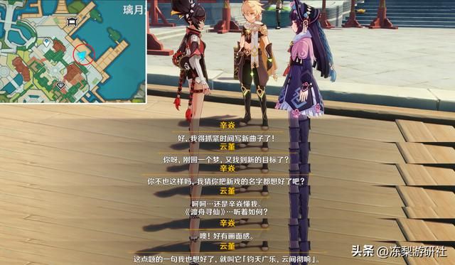 原神:海灯节隐藏彩蛋错过就没了!4仙人16角色,人设补全更丰富