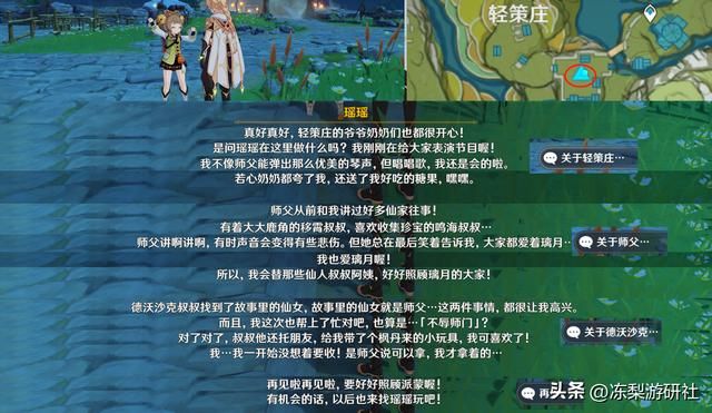 原神:海灯节隐藏彩蛋错过就没了!4仙人16角色,人设补全更丰富