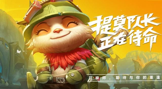 lol手游:滑板鞋普攻位移成手游化受益者,EZ反成下水道角色