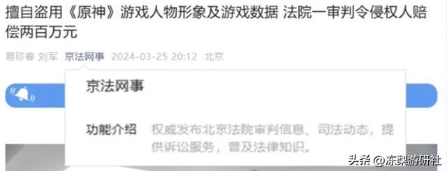 米哈游再赢一局!这种辅助小程序威胁到玩家账号安全,属违法行为