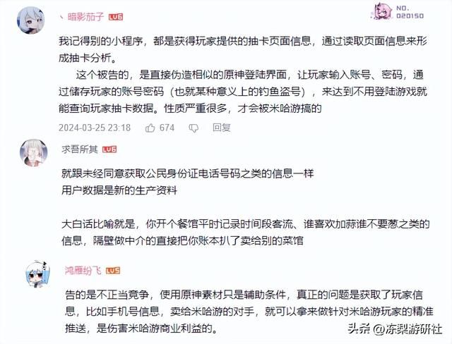 米哈游再赢一局!这种辅助小程序威胁到玩家账号安全,属违法行为