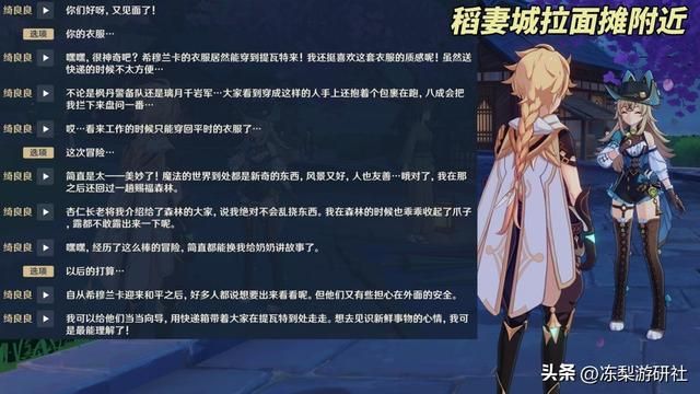 原神:4.8版本隐藏彩蛋!4年夏活回忆,以及8位角色彩蛋