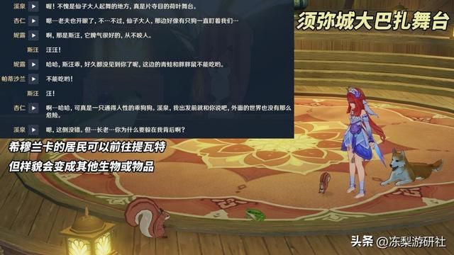 原神:4.8版本隐藏彩蛋!4年夏活回忆,以及8位角色彩蛋