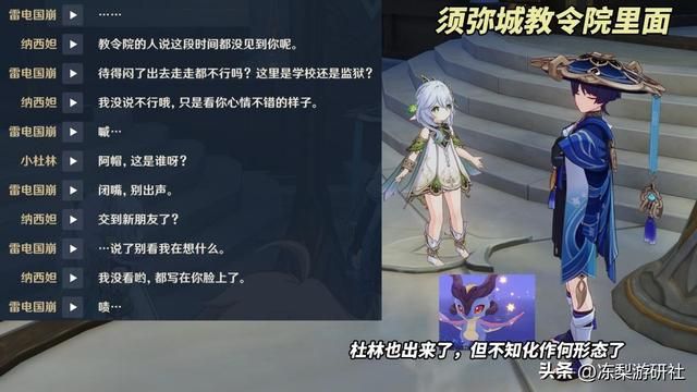 原神:4.8版本隐藏彩蛋!4年夏活回忆,以及8位角色彩蛋