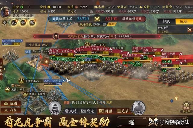 三国志战略版龙虎赛首轮:李乃文军团40分钟速推取胜,桃园盾立功