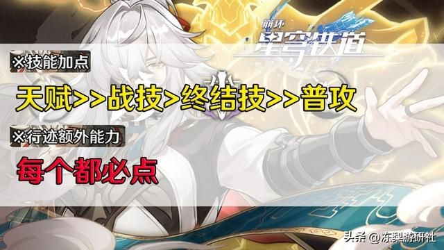 星穹铁道:景元培养攻略,光锥遗器配队选择,角色抽取建议