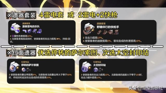 星穹铁道:景元培养攻略,光锥遗器配队选择,角色抽取建议