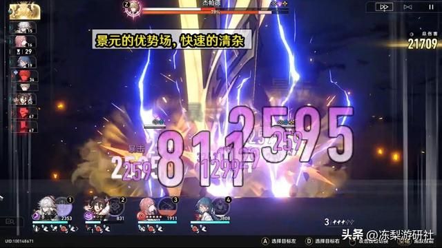 星穹铁道:景元培养攻略,光锥遗器配队选择,角色抽取建议