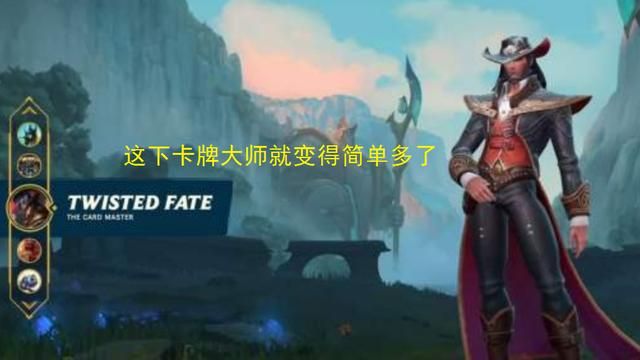 LOL手游:卡牌技能改动一览,切牌难度下调,E技能改为主动