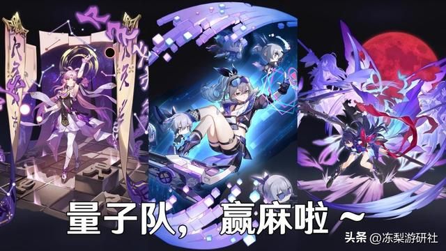 星穹铁道:量子队赢麻了!持有率包揽前三,符玄高达81%