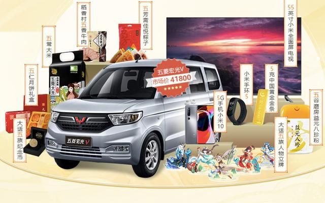 五菱宏光热搜预定,效果拉满:大话西游超级新服还上了这辆车