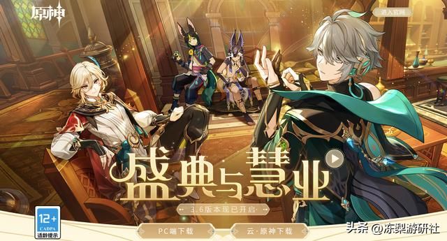 原神3.6未在明面的更新细节!让玩家每发现一处都是惊喜,走心了