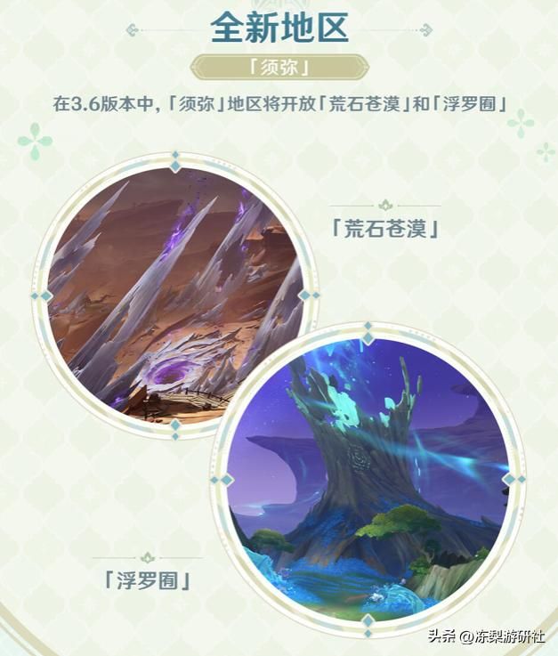 原神3.6未在明面的更新细节!让玩家每发现一处都是惊喜,走心了