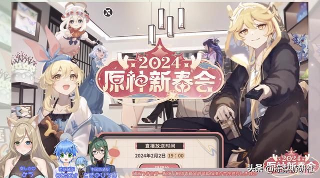 外网炸了!大量主播因看原神新春会被刺激,这二创质量这么离谱?