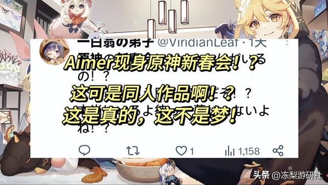 外网炸了!大量主播因看原神新春会被刺激,这二创质量这么离谱?