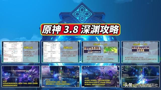 原神：3.8深渊难度大幅下调！圣骸兽被踢出深渊，须弥的完美谢幕