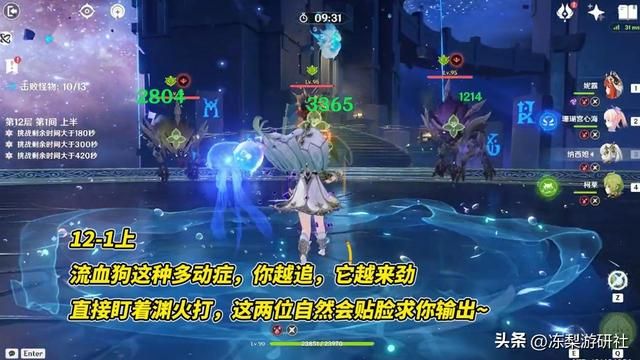 原神：3.8深渊难度大幅下调！圣骸兽被踢出深渊，须弥的完美谢幕