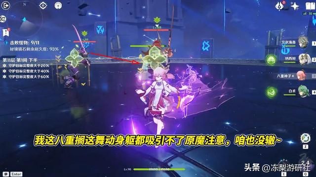 原神：3.8深渊难度大幅下调！圣骸兽被踢出深渊，须弥的完美谢幕