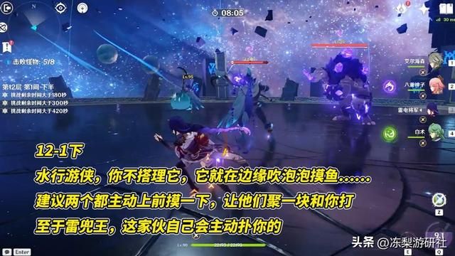 原神：3.8深渊难度大幅下调！圣骸兽被踢出深渊，须弥的完美谢幕