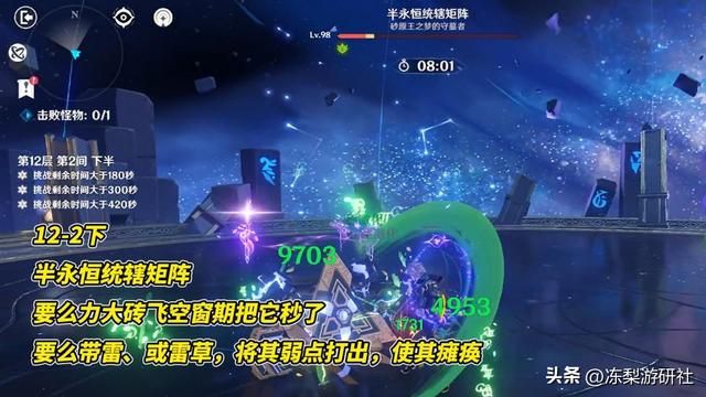 原神：3.8深渊难度大幅下调！圣骸兽被踢出深渊，须弥的完美谢幕