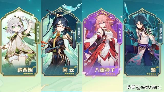 原神：1金预算4.4抽卡规划！纳闲魈八，怎么选更好？