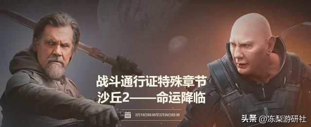 前线模式加入全新机制，《坦克世界》×《沙丘2》电影联动开启