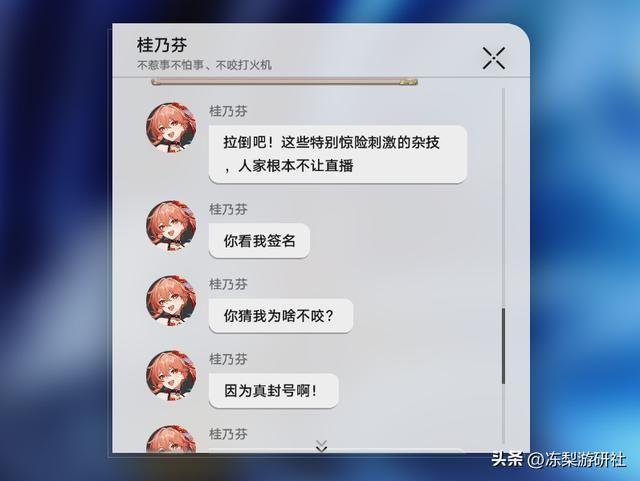 论玩梗！星穹铁道和它的玩家就从没输过，这名字也起的太有创意了