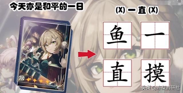 论玩梗！星穹铁道和它的玩家就从没输过，这名字也起的太有创意了