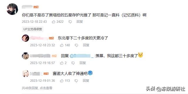 论玩梗！星穹铁道和它的玩家就从没输过，这名字也起的太有创意了