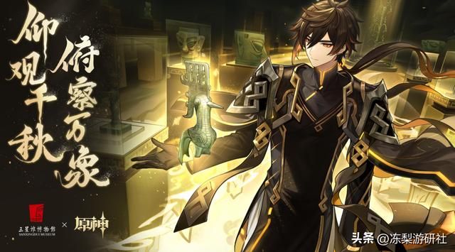 全球玩家疯狂！原神x三星堆冲上热门，老外被钟离手中之物吸引？