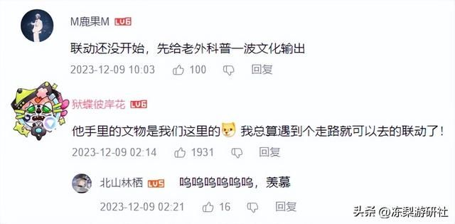 全球玩家疯狂！原神x三星堆冲上热门，老外被钟离手中之物吸引？