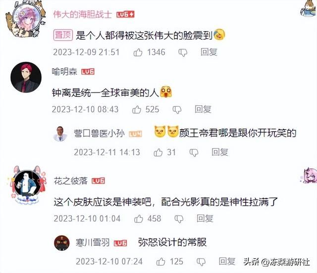 全球玩家疯狂！原神x三星堆冲上热门，老外被钟离手中之物吸引？