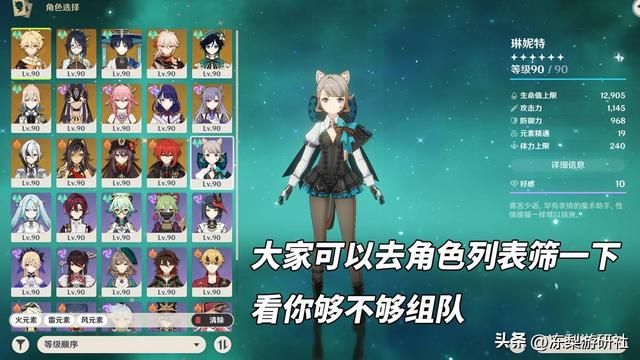 原神：幻想真境剧诗解析｜至少培养11位角色，可借1次好友角色